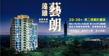 远雄艺朗商务会馆