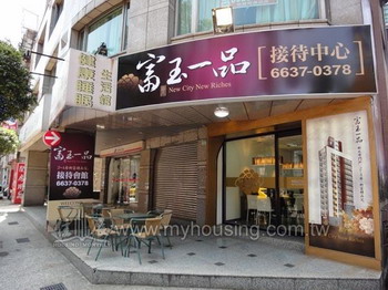 富玉一品